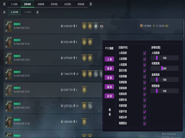 三角洲火兔辅助软件效果